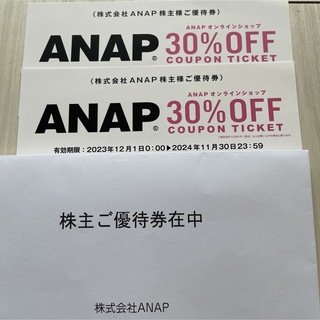 アナップ(ANAP)のＡＮＡＰ　優待券2枚(ショッピング)