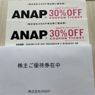 ＡＮＡＰ　優待券2枚