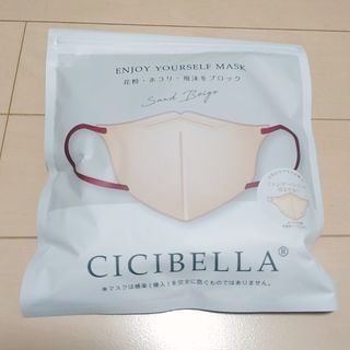 CICIBELLA 5Dバイカラーマスク 10枚(日用品/生活雑貨)