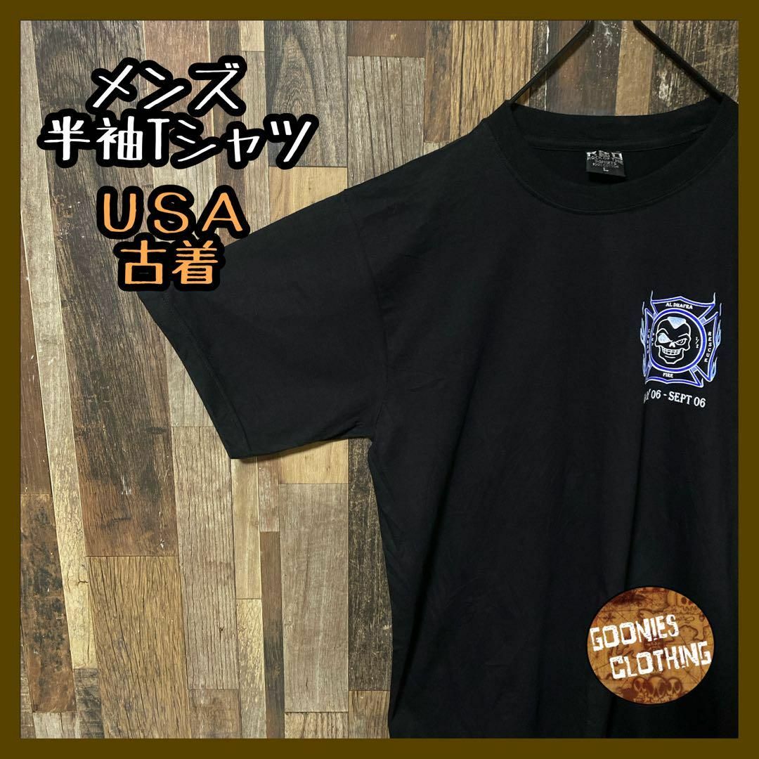 ブラック スカル ガイコツ L FIRE メンズ USA古着 半袖 Tシャツ メンズのトップス(Tシャツ/カットソー(半袖/袖なし))の商品写真