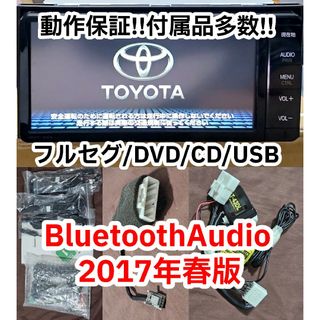 トヨタ(トヨタ)の美品★配線付属★動作保証★トヨタ純正ナビ NSZT-W64 地図2017年(カーナビ/カーテレビ)