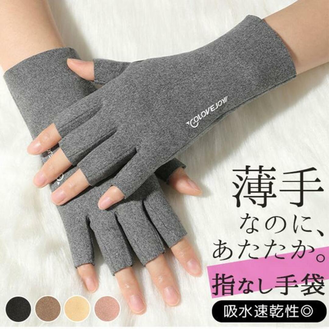 【並行輸入】手袋 指なし kgloves02 レディースのファッション小物(手袋)の商品写真