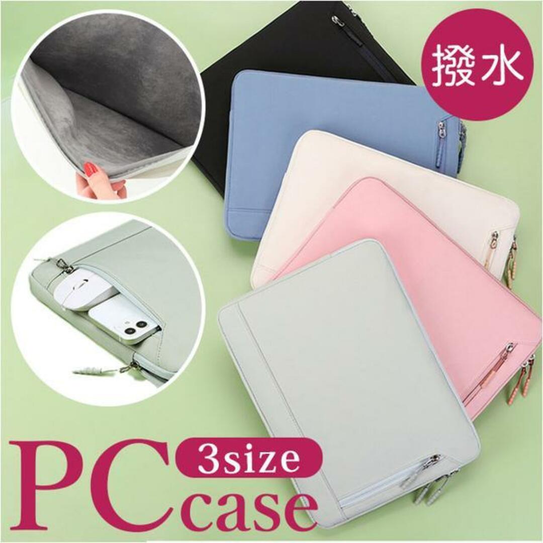 【並行輸入】パソコンケース インナーバッグ 軽量 ylmdbag5110 スマホ/家電/カメラのPC/タブレット(PC周辺機器)の商品写真