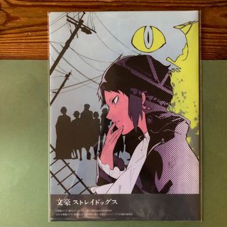 カドカワショテン(角川書店)の文豪ストレイドッグス クリアファイル 春河35イラスト 芥川龍之介 中島敦(キャラクターグッズ)