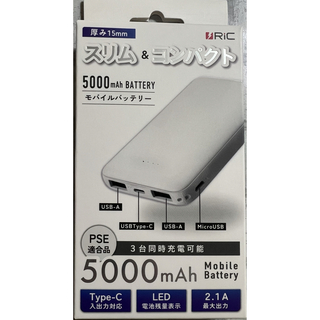 RiC MB0007 5000MAHバッテリー ホワイト(バッテリー/充電器)