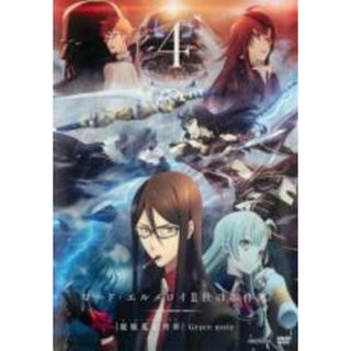 【中古】DVD▼ロード・エルメロイ II世の事件簿 魔眼蒐集列車 Grace note 4(第7話、第8話) レンタル落ち(アニメ)