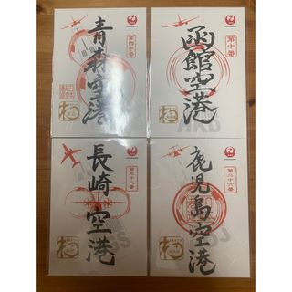 ジャル(ニホンコウクウ)(JAL(日本航空))の御翔印　4枚セット　長崎　北九州　伊丹　但馬(その他)