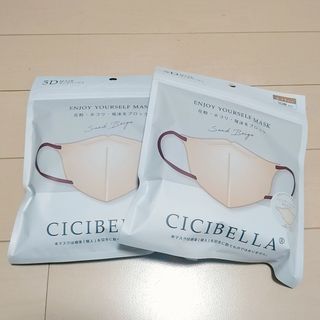 CICIBELLA 5Dバイカラーマスク 20枚(日用品/生活雑貨)