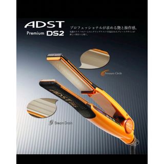 ADST -  新品未使用アドストストレートアイロン バイコートs2   fds2-25