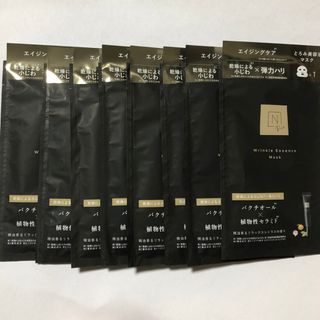 リンクルパックエッセンスマスク　n organic　vie エヌオーガニック