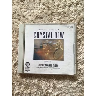 CRYSTAL DEW 松任谷由実(ポップス/ロック(邦楽))