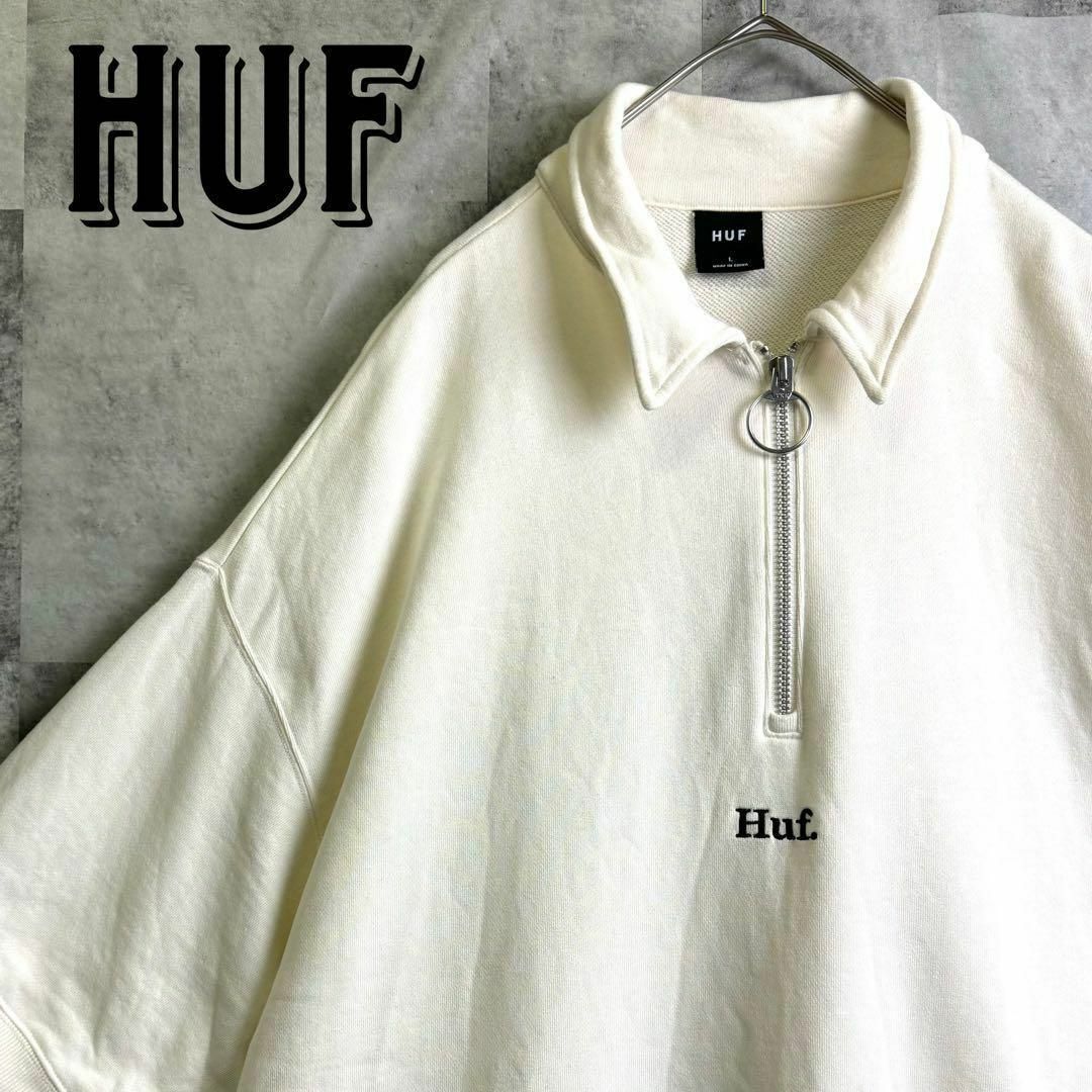 HUF(ハフ)の希少 ハフ ハーフジップスウェット 半袖 刺繍センターロゴ ホワイト L メンズのトップス(スウェット)の商品写真