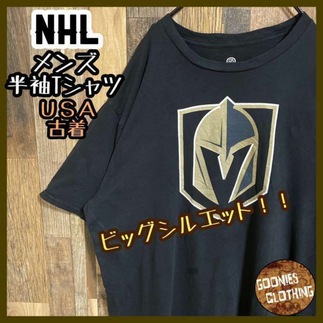 NHL ホッケー ベガス ゴールデンナイツ チーム ロゴ Tシャツ USA古着 メンズのトップス(Tシャツ/カットソー(半袖/袖なし))の商品写真