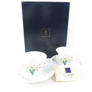 未使用 AUGARTEN アウガルテン エーデルワイス ティーカップ 未使用 AUGARTEN アウガルテン エーデルワイス ティーカップ