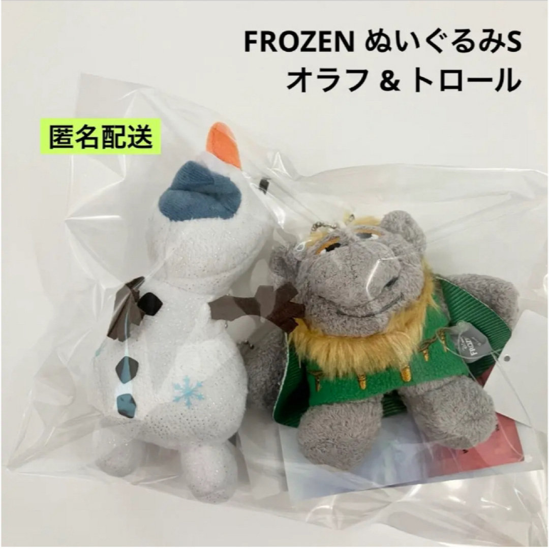 Disney(ディズニー)の新品 FROZEN 2 オラフ トロール マスコット ぬいぐるみ アナと雪の女王 エンタメ/ホビーのおもちゃ/ぬいぐるみ(ぬいぐるみ)の商品写真