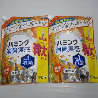 カオウ(花王)の● 花王 ハミング消臭実感 金木犀 詰替 特大 1L ×2(洗剤/柔軟剤)