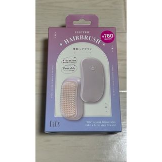 電動ヘアブラシ　新品未使用(ヘアブラシ/クシ)