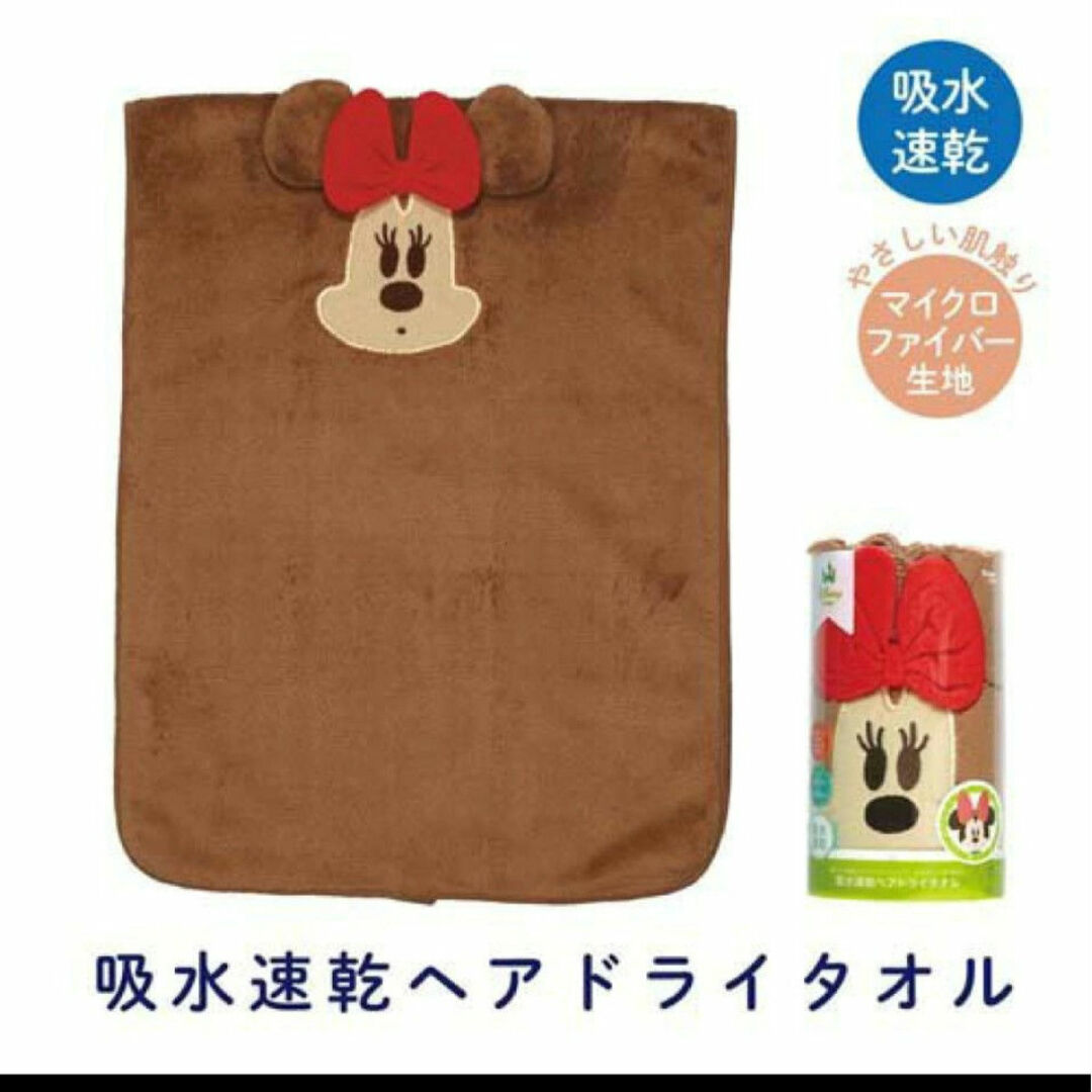 Disney(ディズニー)のミニーちゃん　タオル エンタメ/ホビーのアニメグッズ(タオル)の商品写真