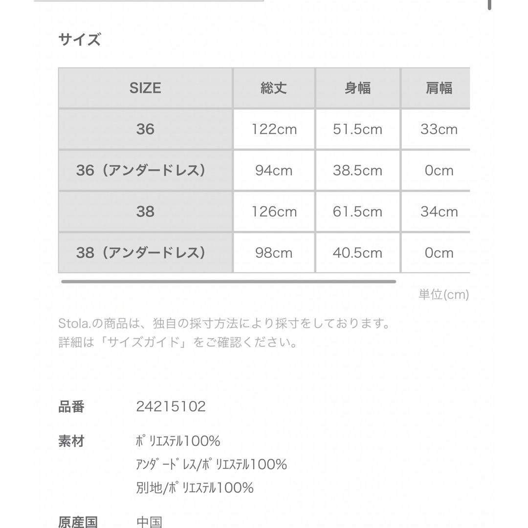 Stola.(ストラ)のボタニカルワンピース オフ 38 レディースのワンピース(ロングワンピース/マキシワンピース)の商品写真