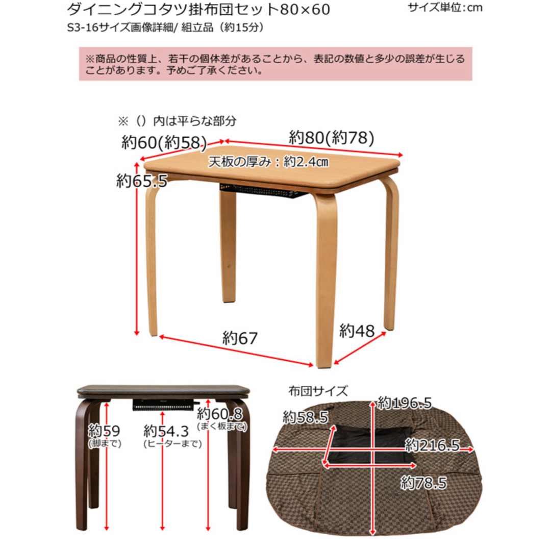 ダイニングコタツ 掛け布団セット 80×60 ブラウン インテリア/住まい/日用品の机/テーブル(こたつ)の商品写真