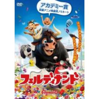 【中古】DVD▼フェルディナンド レンタル落ち(アニメ)