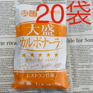 たっぷりパスタソース☆濃厚クリーミーなカルボナーラソース 20袋(その他)