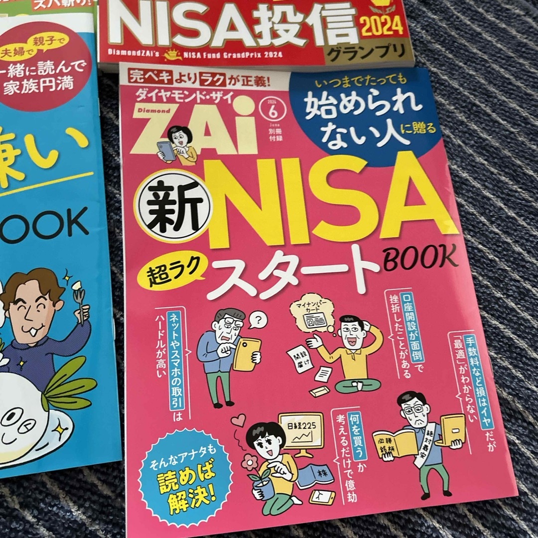 ダイヤモンド ZAi (ザイ) 2024.1.4.6月号3冊セット [雑誌] エンタメ/ホビーの雑誌(ビジネス/経済/投資)の商品写真