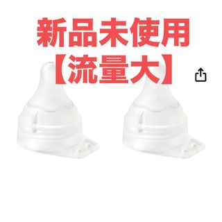 ピジョン(Pigeon)の【新品未使用】ピジョン哺乳瓶乳首　母乳実感　一般新生児用　SS ２個(哺乳ビン用乳首)