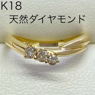 K18　天然ダイヤモンドリング　サイズ12号　D0.15ct　18金(リング(指輪))