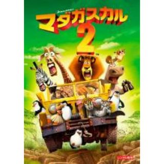 【中古】DVD▼マダガスカル 2 レンタル落ち