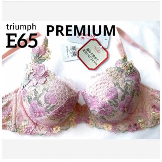 トリンプ(Triumph)の【新品タグ付】triumph／PREMIUMブラ・E65（定価¥8,250）(ブラ)