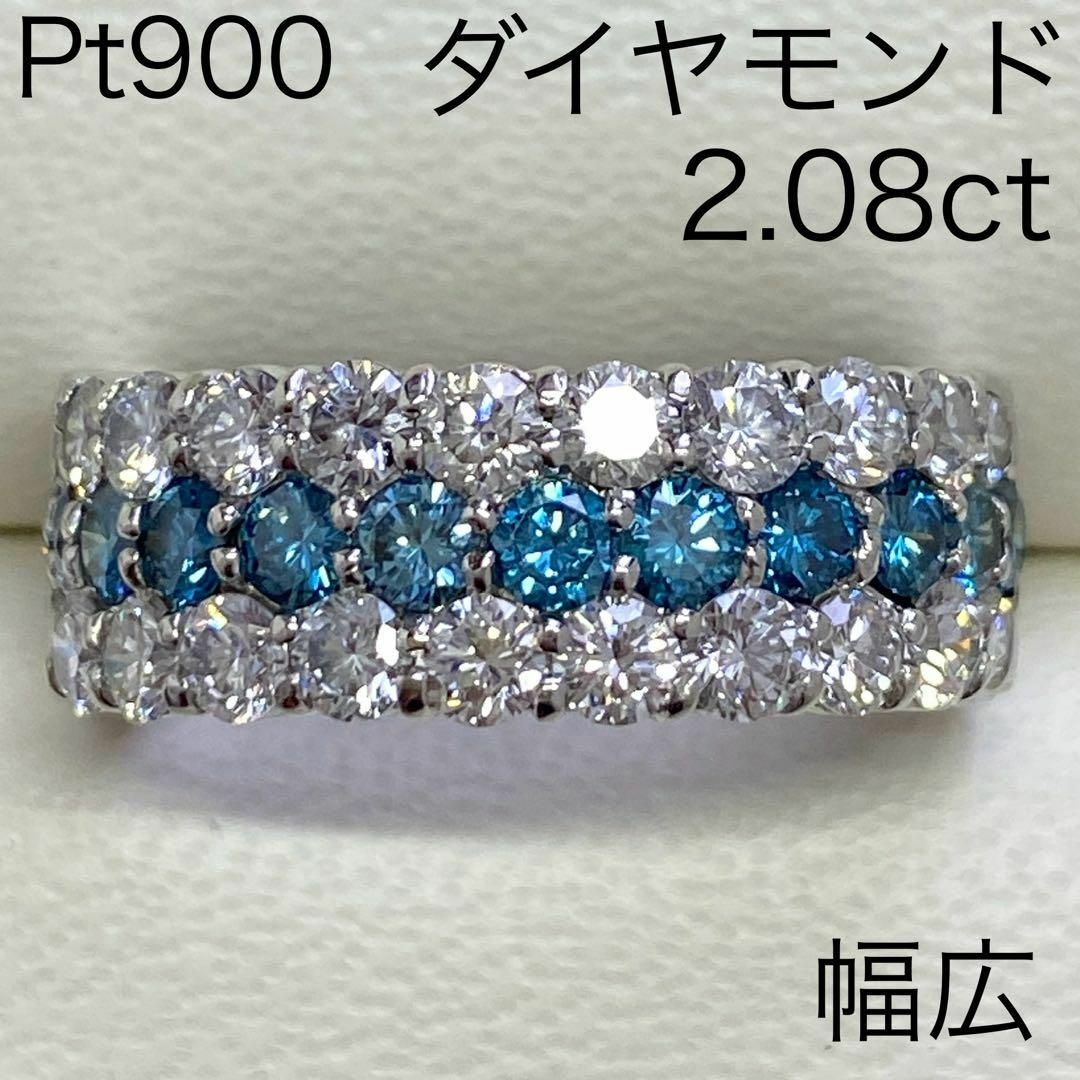 Pt900　高品質ダイヤモンドリング　D2.08ct　サイズ13号　ブルーダイヤ レディースのアクセサリー(リング(指輪))の商品写真