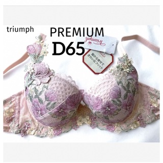 Triumph - 【新品タグ付】triumph／PREMIUMブラ・D65（定価¥8,250）