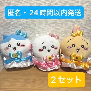 チイカワ(ちいかわ)のまじかるちいかわ　bigぬいぐるみ　ハチワレ　ちいかわ　うさぎ　コンプ2セット(ぬいぐるみ)