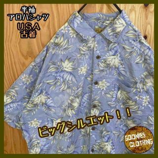 夏 柄シャツ メンズ ブルー USA古着 90s 半袖 アロハ シャツ 総柄 青(シャツ)