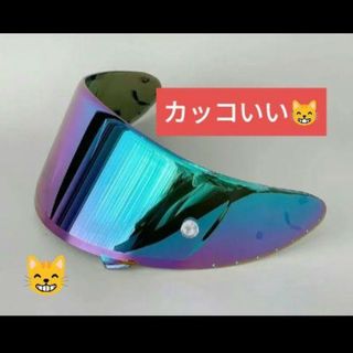 SHOEI - X-14　Z-7　ミラーシールド　CWR-1　ヘルメット用　ショーエイ