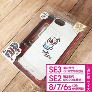 サンリオ(サンリオ)のIJOY サンリオ キティ iPhone SE3/SE2/8/7 ケース(iPhoneケース)