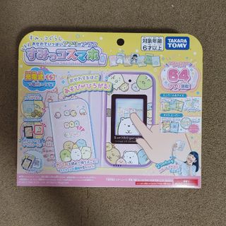 すみっコスマホ すみっコぐらし おせわでいっぱい アプリがプラス　新品(キャラクターグッズ)