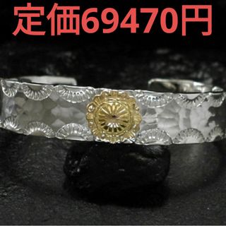 アリゾナフリーダム　18K  バングル