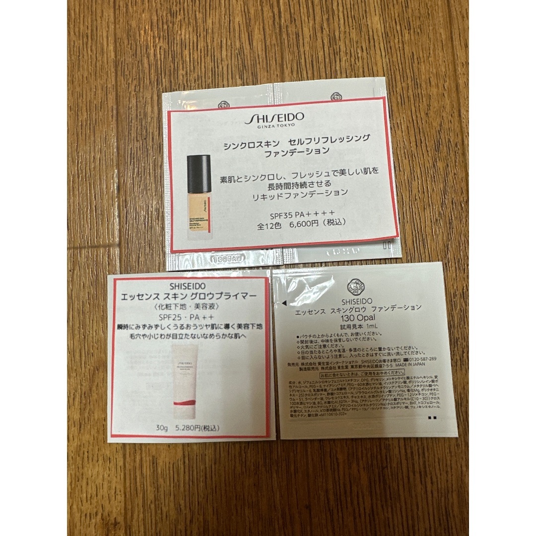 SHISEIDO (資生堂) - 資生堂サンプルセットの通販 by 凱旋's shop SHISEIDO (資生堂) - 資生堂サンプルセットの通販 by 凱旋's shop