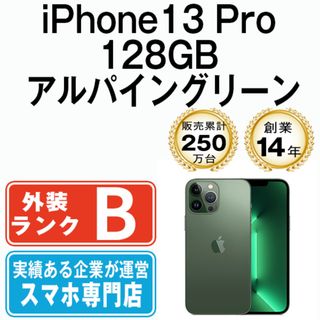 アップル(Apple)の【中古】 iPhone13 Pro 128GB アルパイングリーン SIMフリー 本体 スマホ アイフォン アップル apple  【送料無料】 ip13pmtm1884(スマートフォン本体)