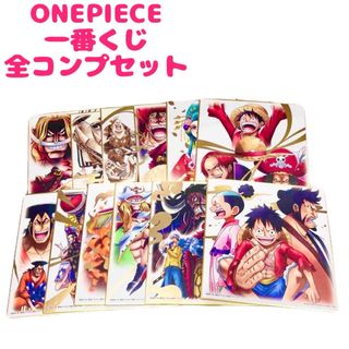 ワンピース(ONE PIECE)の一番くじONEPIECE ワンピース 色紙 コンプセット 即日発送(その他)