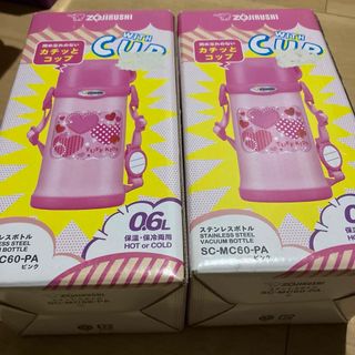 ゾウジルシ(象印)の象印　0.6ℓ キッズ水筒　ステンレスボトル　２つ　新品　双子　姉妹(水筒)