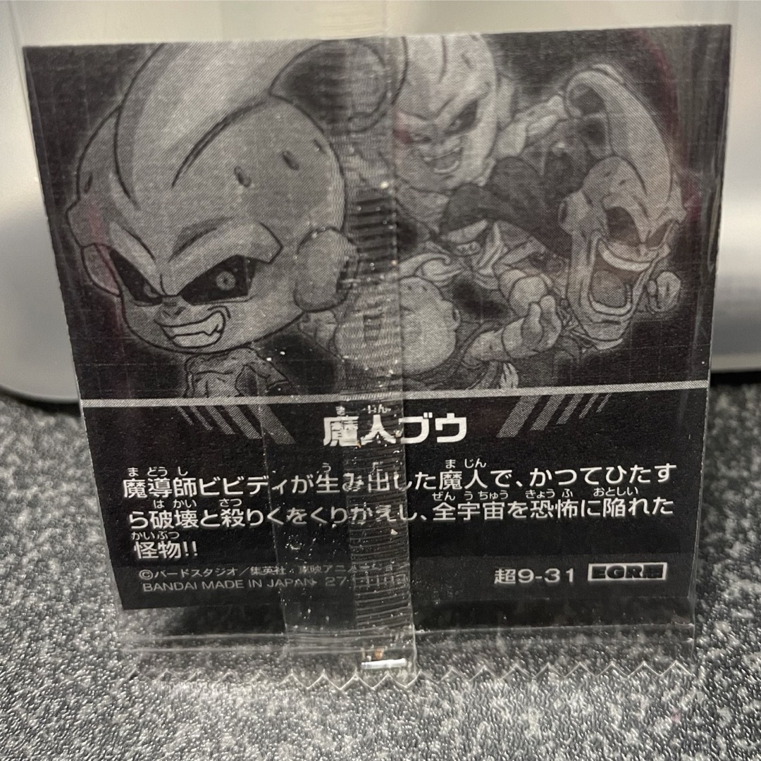 BANDAI(バンダイ)のﾄﾞﾗｺﾞﾝﾎﾞｰﾙのｼｰﾙです。 エンタメ/ホビーの本(その他)の商品写真