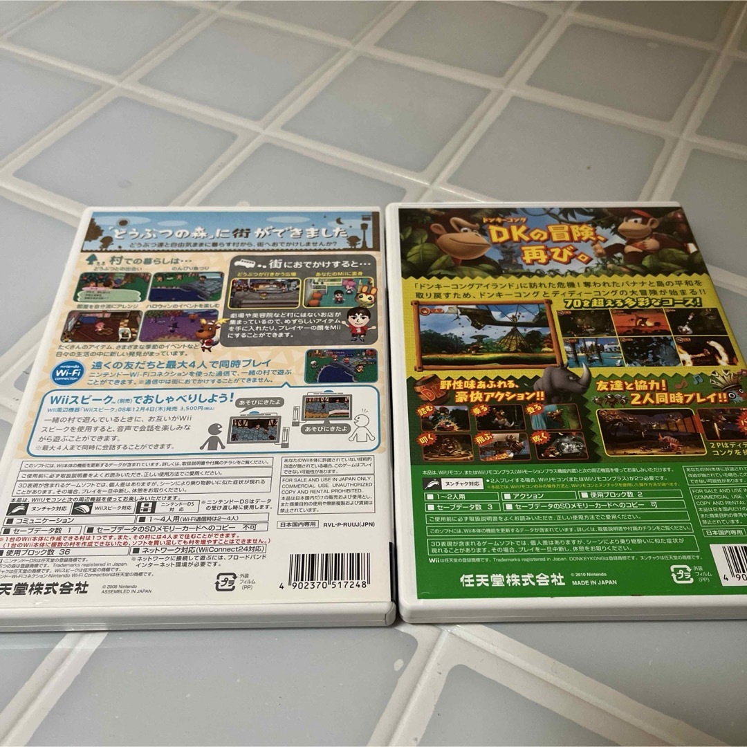 Wii(ウィー)のお値下げ中！Wiiソフト「どうぶつの森」「ドンキーコングリターンズ」2本セット エンタメ/ホビーのゲームソフト/ゲーム機本体(家庭用ゲームソフト)の商品写真