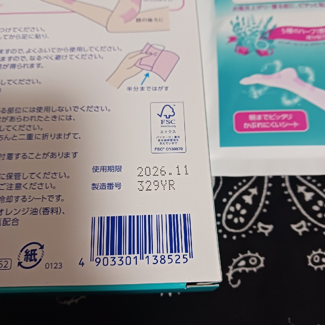 足すっきりシート　休足時間　6枚入×2袋　合計12枚 コスメ/美容のボディケア(フットケア)の商品写真