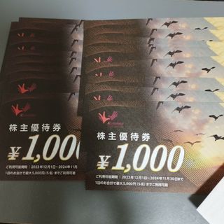 コシダカ 株主優待 20,000円分(その他)