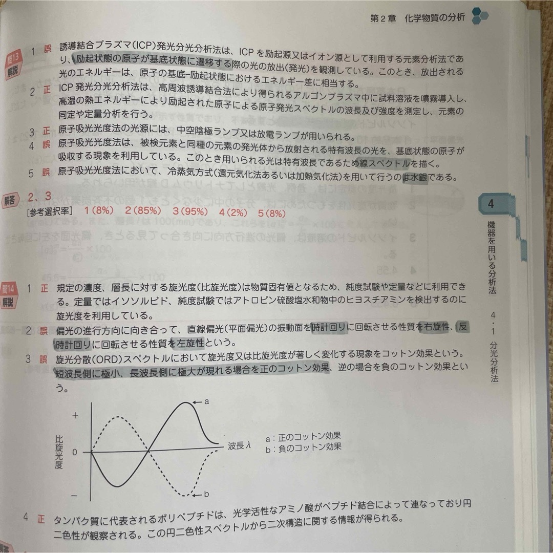 薬ゼミ 薬剤師国家試験 青問 9冊セット エンタメ/ホビーの本(語学/参考書)の商品写真