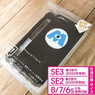 ディズニー(Disney)のディズニ IJOY モンスターズインク iPhoneSE3/SE2/8/7 BK(iPhoneケース)