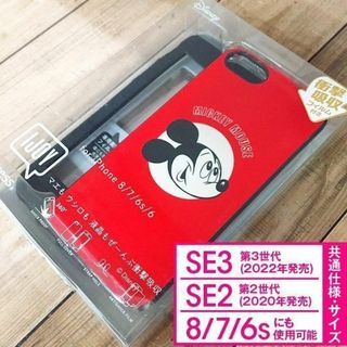 IJOY ミッキー iPhoneSE3/SE2/8/7/6s/6 スマホケース